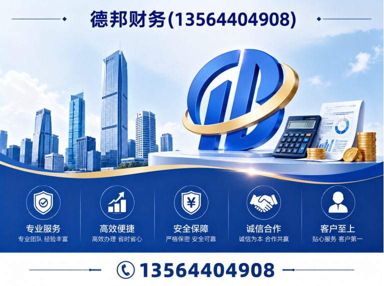 静安区代理记账报税展示图