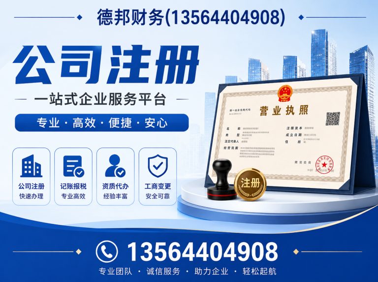 静安区企业记账报税展示图
