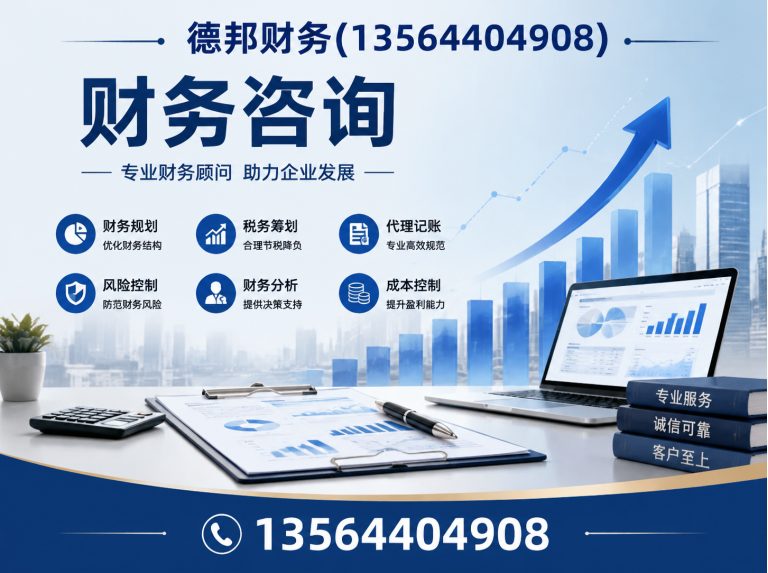 静安区出口退税展示图
