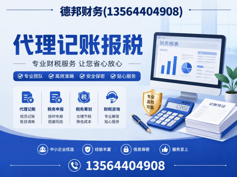 静安区财务咨询展示图